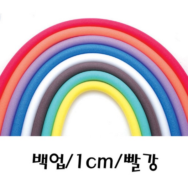 [112704]백업/지름1cm/빨강