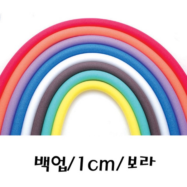 [112709]백업/지름1cm/보라