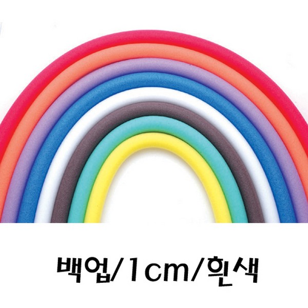 [112711]백업/지름1cm/흰색