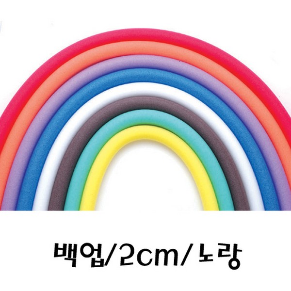 [112714]백업/지름2cm/노랑