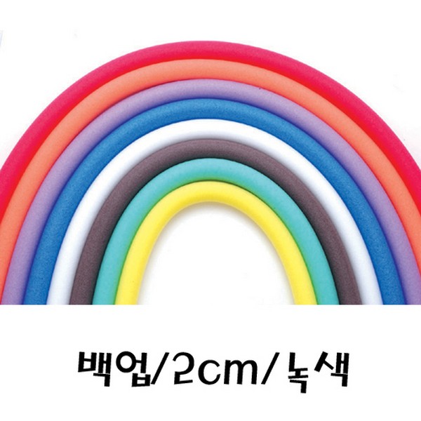 [112715]백업/지름2cm/녹색