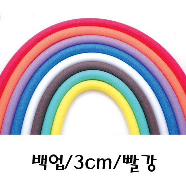 [112720]백업/지름3cm/빨강