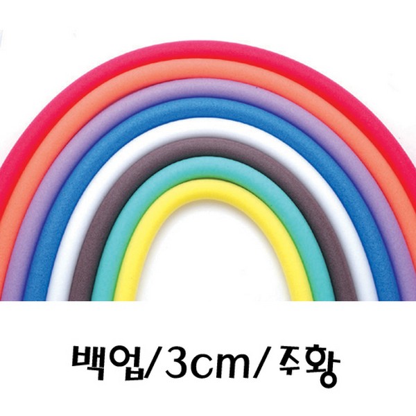 [112721]백업/지름3cm/주황