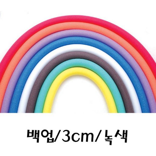 [112723]백업/지름3cm/녹색
