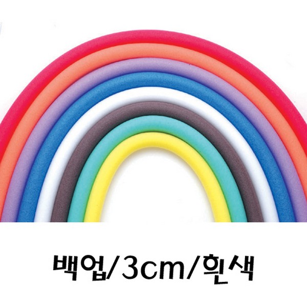 [112727]백업/지름3cm/흰색