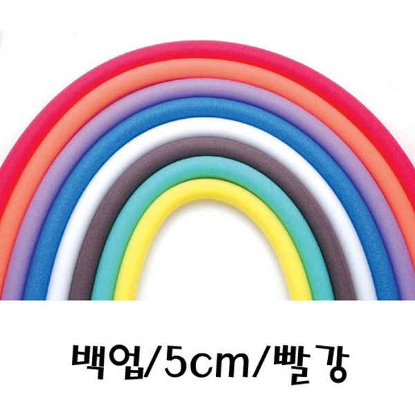[112729]백업/지름5cm/빨강