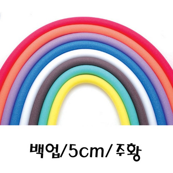[112730]백업/지름5cm/주황