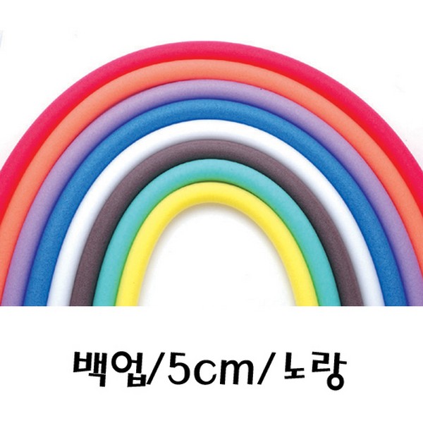 [112731]백업/지름5cm/노랑