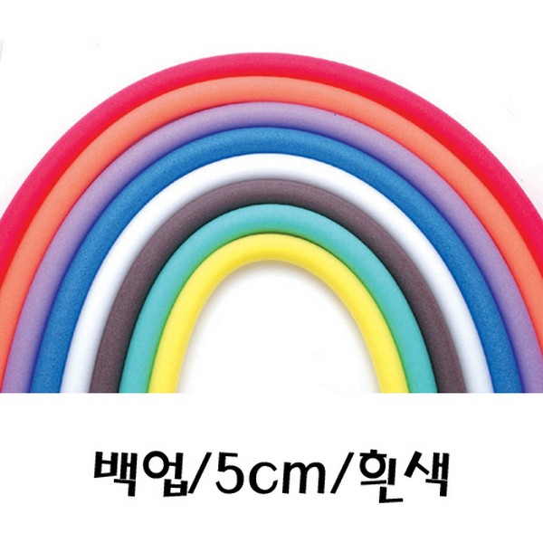 [112736]백업/지름5cm/흰색