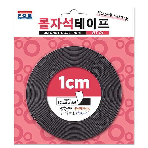 [116318]롤자석테이프/RT-01/10mm*5m/RT-01