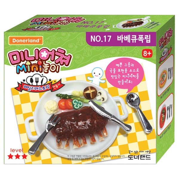 [117277]미니어쳐패밀리식당/No.17/바베큐폭립