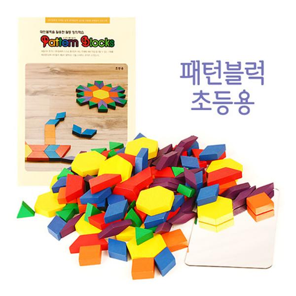 [250254]패턴블럭124+초등용교재/WD