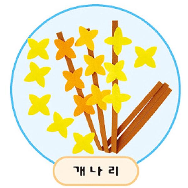 [127463]공간꾸미기/개나리