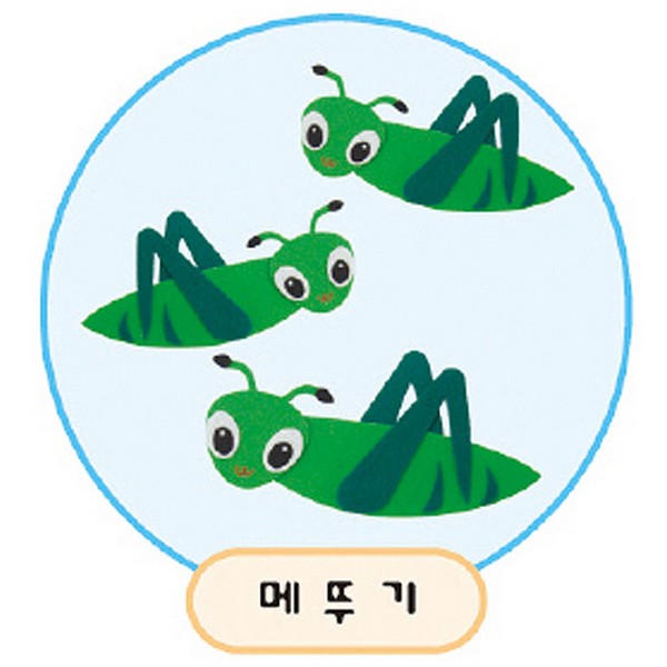 [127485]공간꾸미기/메뚜기