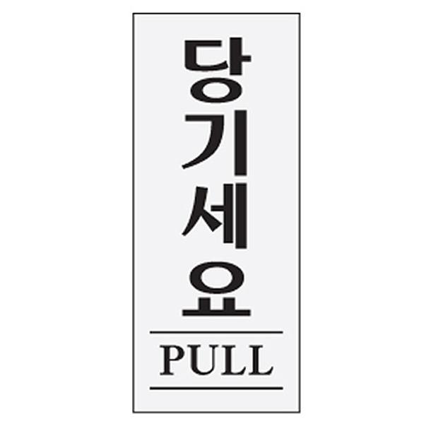 [344002]당기세요/pull/0349