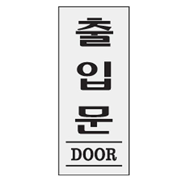 [344011]출입문/DOOR/1604