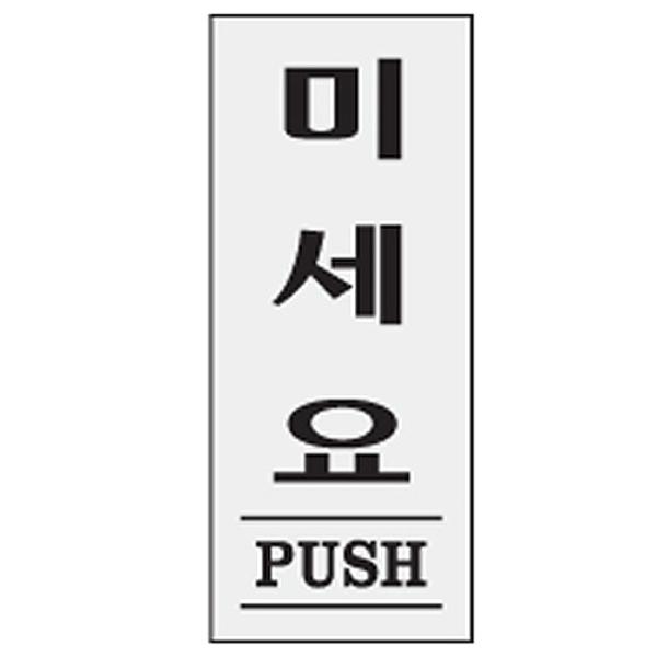 [344014]미세요/PUSH/1612