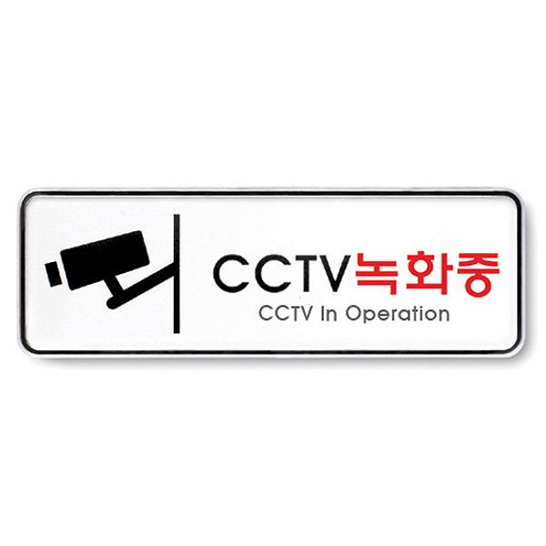 [344043]CCTV녹화중/9207