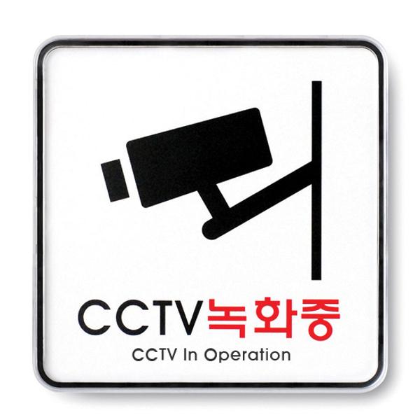 [344116]CCTV녹화중/9401