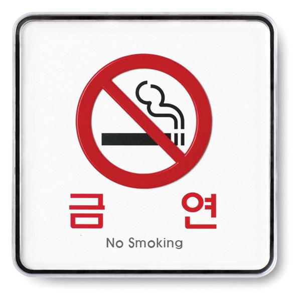 [344118]금연/No smoking/9407