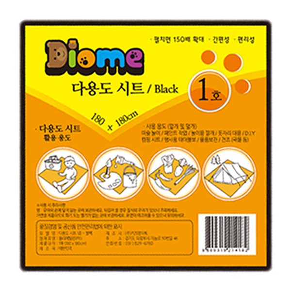 [131809]Diome다용도시트/블랙/1호