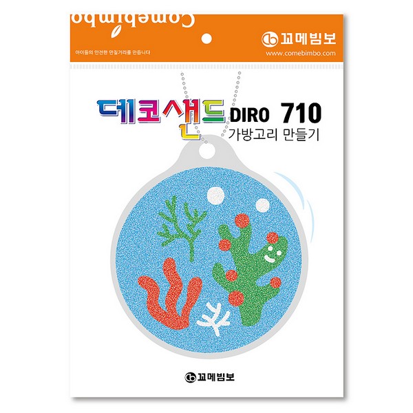 [133153]데코샌드디로/710/산호초/가방고리만들기