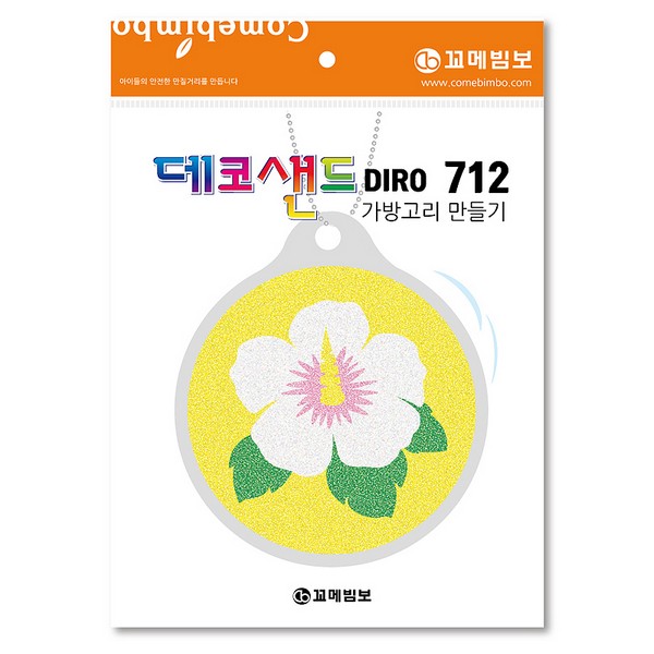 [133155]데코샌드디로/712/무궁화/가방고리만들기