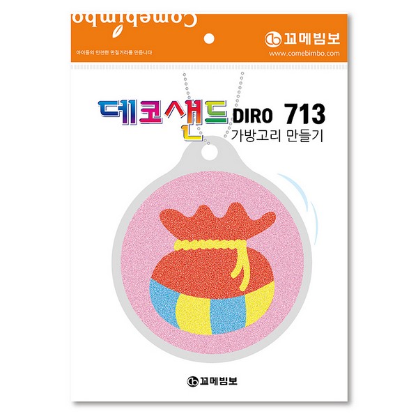 [133156]데코샌드디로/713/복주머니/가방고리만들기