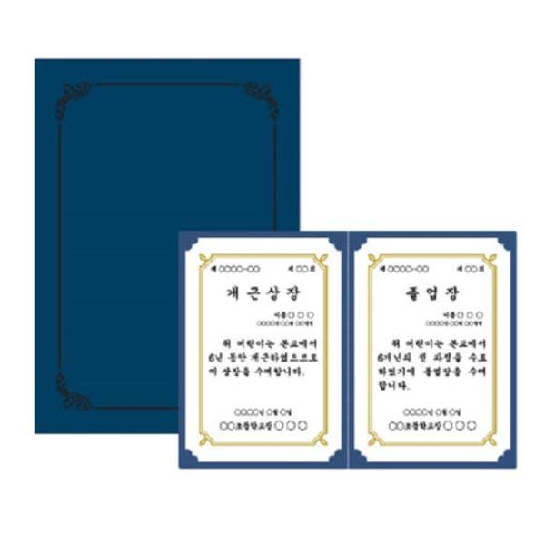 [192195]종이상장케이스/무지/청색/끼움식/10매