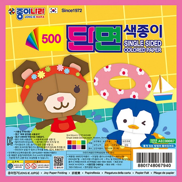 [145409]색종이500/단면/낱개
