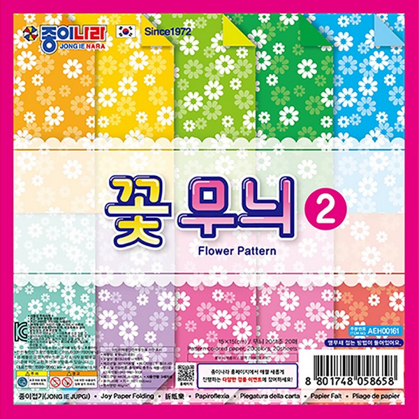 [145472]꽃무늬색종이2/20개입/CD12Y4/갑/국화