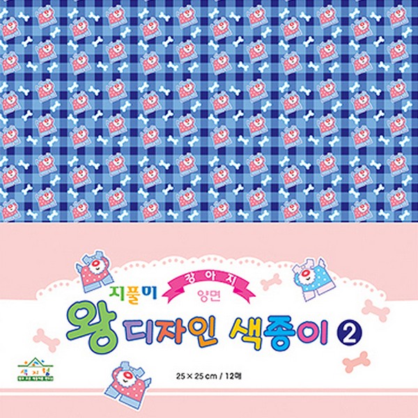 [145642]왕디자인색종이2/강아지/10매