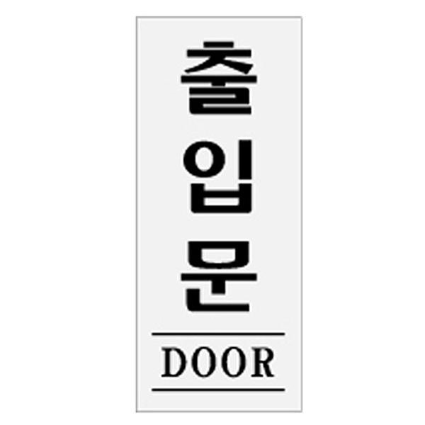 [317975]출입문/DOOR/120*50/0339