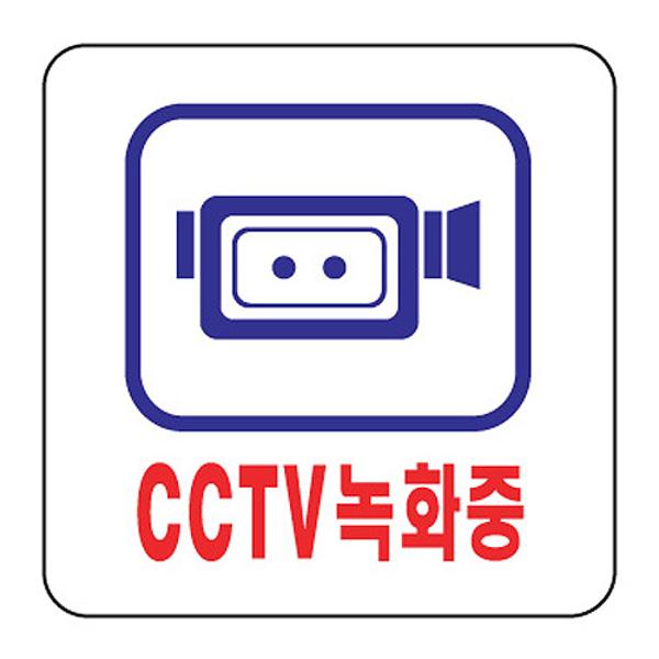 [317998]CCTV녹화중/100*100/0464