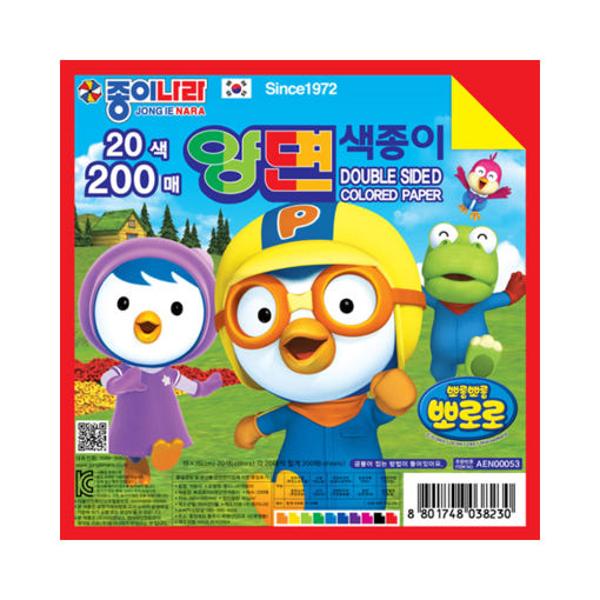[145843]뽀로로양면색종이/15cm/20색200매