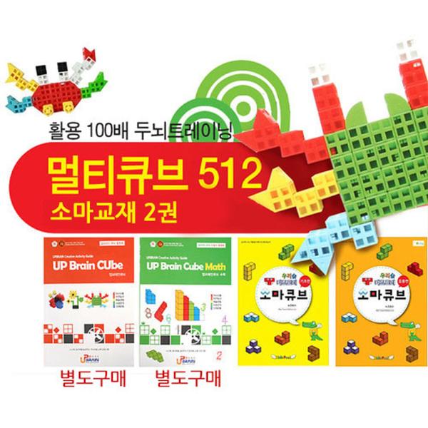 [260077]멀티큐브512