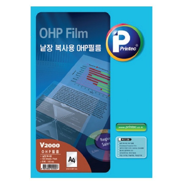OHP필름/V2000-20/A4/20매/낱장복사용/프린텍