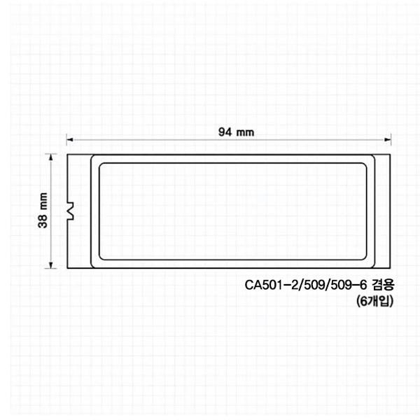 [155174]다용도보관함칸막이/6개입/CA501-2,509,509-6겸용/브레인