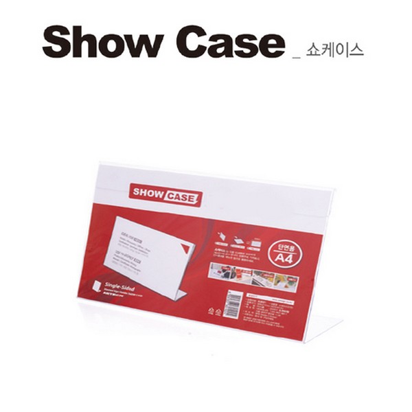 [156692]SHOW CASE/쇼케이스/단면/297*210/A297210/7745