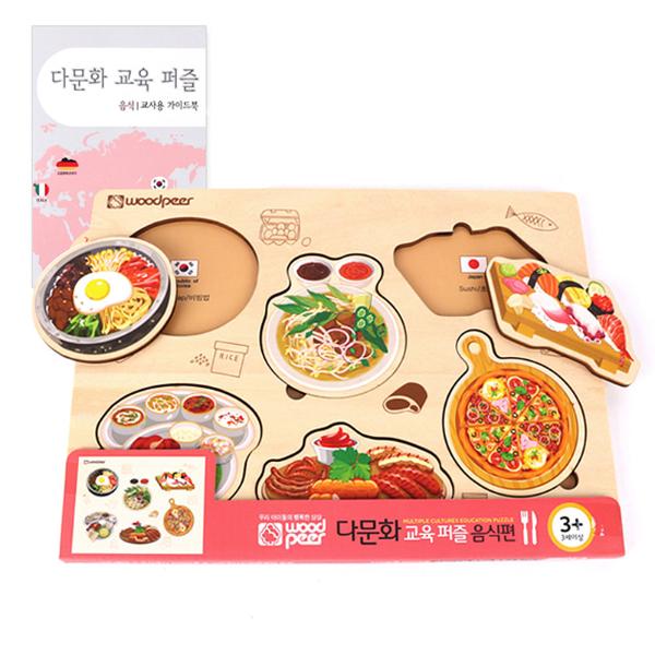[250660]다문화교육퍼즐/음식