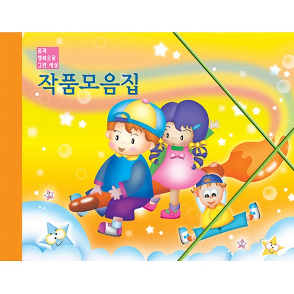 [171411]작품모음집/그림여행/노랑/20매