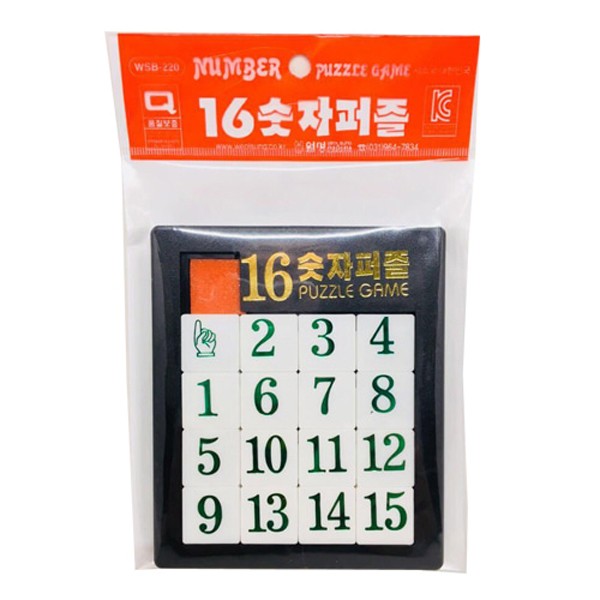 [173215]16숫자퍼즐