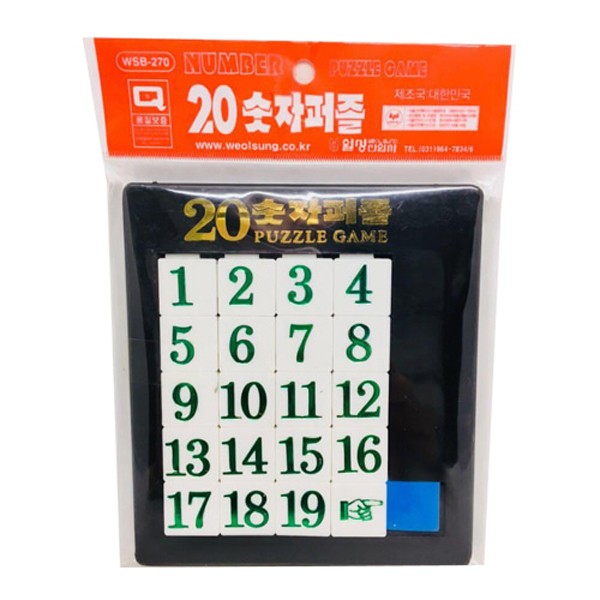 [173216]20숫자퍼즐