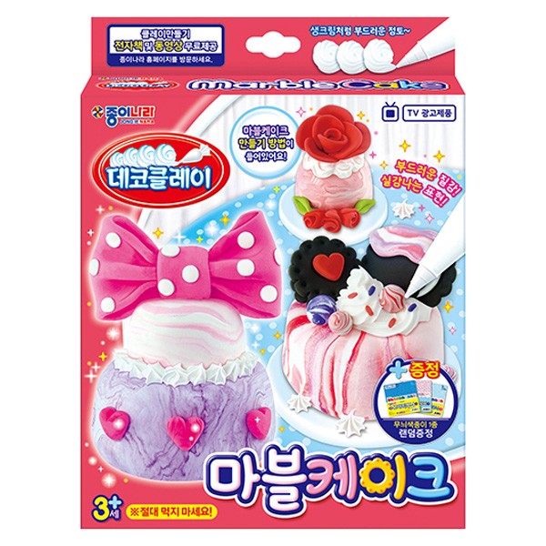 [176115]데코클레이/마블케이크