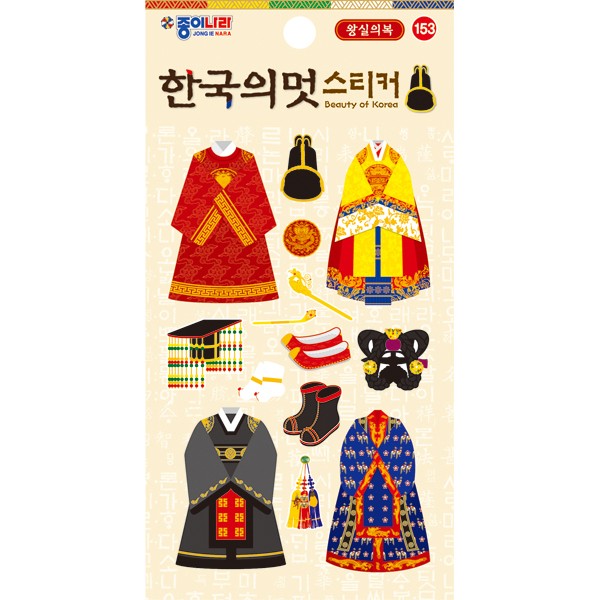 [182502]스티커/한국의멋/왕실의복/JN