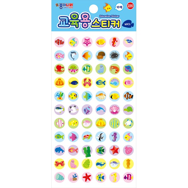 [182526]스티커/교육용스티커/바다/JN