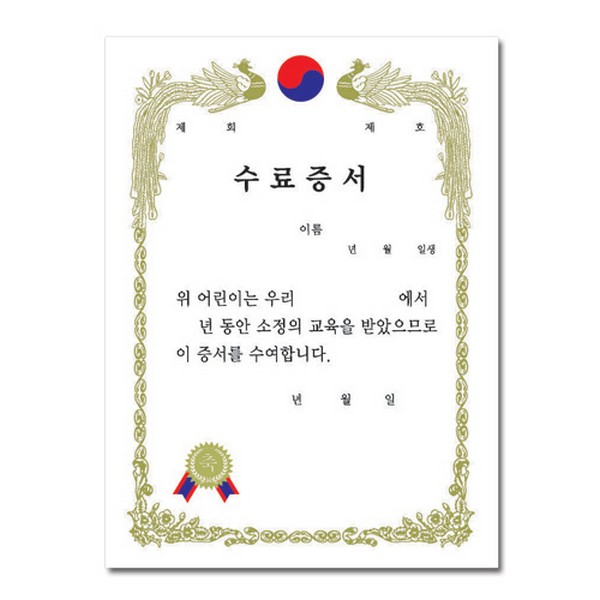 [192012]세로형금박상장/A4/수료증서/10장