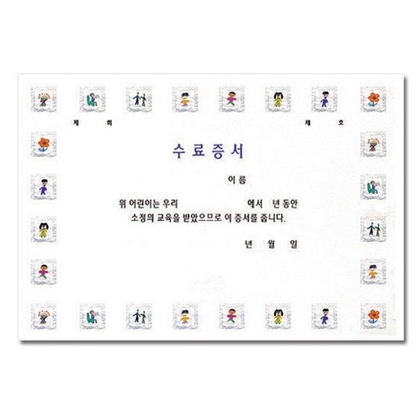 [192096]팬시형상장/A4/수료증서/10장