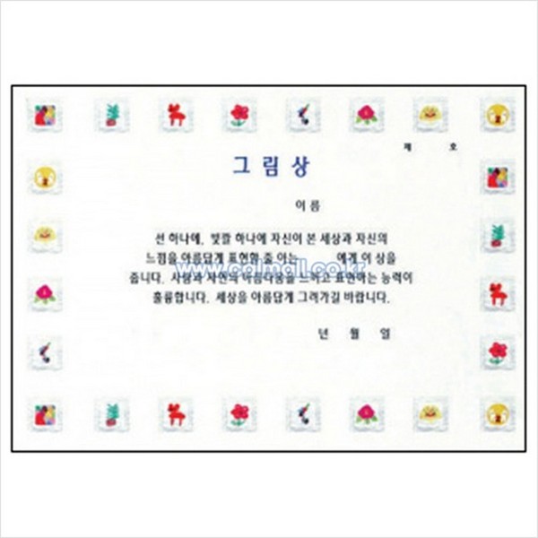 [192108]팬시형상장/A4/그림상/10장
