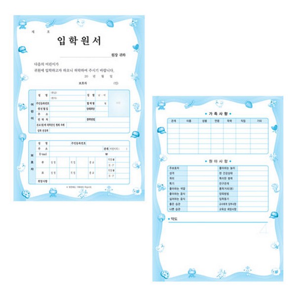 [192273]입학원서/A4/2도양면/100매